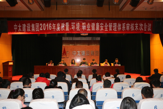 ���F��˾���ͨ�^2016����|(zh��)�����h(hu��n)�����I(y��)������ȫ�����wϵ����